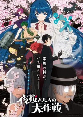 墨色少年 国创动漫全集免费观看